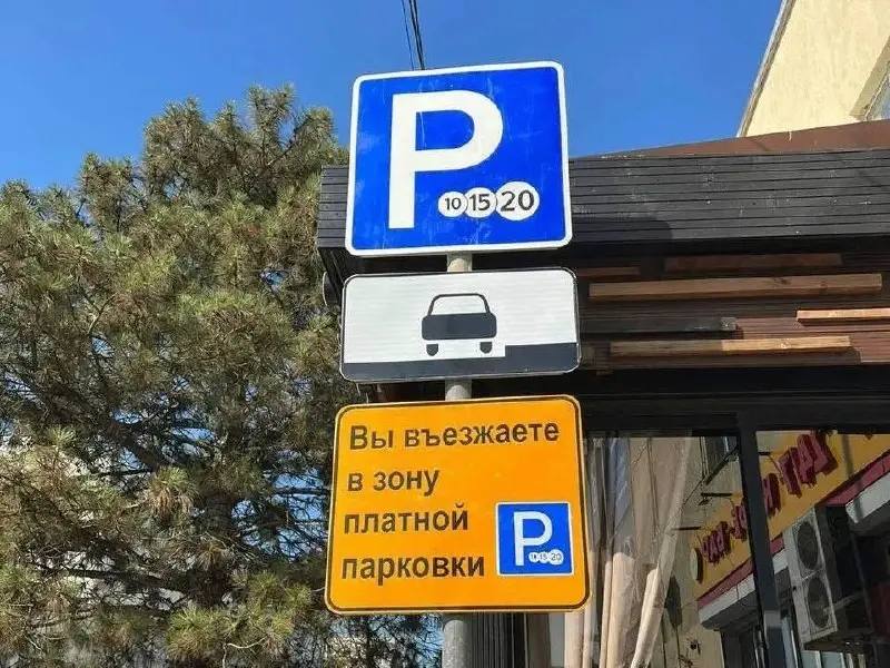 Семь новых платных парковок появится в Новороссийске до 1 апреля Дополнительные парковочные пространства позволят снизить количество заторов на главных гостевых улицах города героя и обеспечить более легкий доступ к популярным точкам притяжения На данный момент в Новороссийске организовано 513 пространств на 10 039 машиномест включая 10 платных зон При запуске семи дополнительных платных парковок на 393 машиноместа годовой доход в муниципальный бюджет увеличится на порядка 17 млн рублей Новые пространства появятся по следующим адресам   улица Карла Маркса нечетная сторона 50 мест из которых пять для лиц с ограниченными возможностями здоровья и четыре бесплатных для посетителей тубдиспансера   набережная имени Адмирала Серебрякова в районе памятника Неизвестному матросу 75 парковочных мест из которых восемь для лиц с ограниченными возможностями здоровья   улица Исаева четная сторона от проспекта Ленина до набережной имени Адмирала Серебрякова 43 парковочных места из которых пять для лиц с ограниченными возможностями здоровья   улица Леднева четная и нечетная стороны 60 парковочных мест из которых шесть для лиц с ограниченными возможностями здоровья   улица Толстого от улицы Энгельса до улицы Карла Маркса 50 парковочных мест из них пять для лиц с ограниченными возможностями здоровья   улица Энгельса от улицы Исаева до улицы Толстого 50 парковочных мест из них пять для лиц с ограниченными возможностями здоровья   улица Советов четная сторона от улицы Толстого до улицы Леднева 65 парковочных мест из них семь для лиц с ограниченными возможностями здоровья Высокая нагрузка на дорожно транспортную сеть вопрос особенно волнующий новороссийцев Организация дополнительных парковочных пространств поможет существенно разгрузить трафик и предотвратить образование пробок на дорогах города героя Комфорт водителей также остается в приоритете новые парковки будут обустроены без паркоматов вместо этого установим информационные стенды с доступными способами оплаты и возможностью постоплаты в течение суток В связи с частыми перебоями интернет соединения будет введен дополнительный способ оплаты по СМС Также прорабатываем вопрос продления срока постоплаты до двух суток  Напоминаю что во время праздничных выходных дней все муниципальные платные парковки работают без оплаты MAX ТГ ВК Дзен