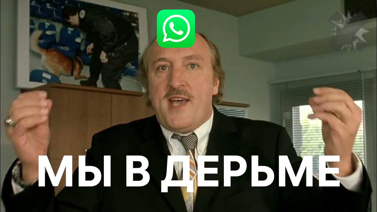 У WhatsApp нашли уязвимость для скрытой слежки и уничтожения зарядки аккумулятора смартфона Исследователи обнаружили баг который позволяет тайно отслеживать активность пользователя и быстро сажать батарею Атака работает через реакции и редактирование сообщений Можно отправлять на устройство реакцию с несуществующими ID сообщений WhatsApp всё равно отвечает серверу но владелец телефона этого не видит По таким ответам составляется распорядок дня жертвы а если спамить запросами смартфон теряет до 18 заряда в час и генерирует до 13 3 ГБ скрытого трафика Для атаки не нужно быть в контактах достаточно знать номер телефона Разработчиков предупредили ещё в сентябре 2024 года но мер так и не приняли принадлежит Meta экстремистской организации деятельность которой запрещена в РФ вот это дыра пойду мстить НМШ