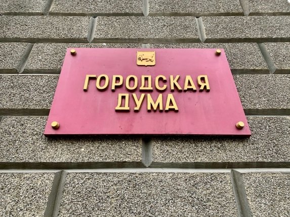Думская неделя пройдет в Иркутске с 18 по 25 сентября Главным вопросом станет внесение изменений в бюджет города Читать подробнее на сайте