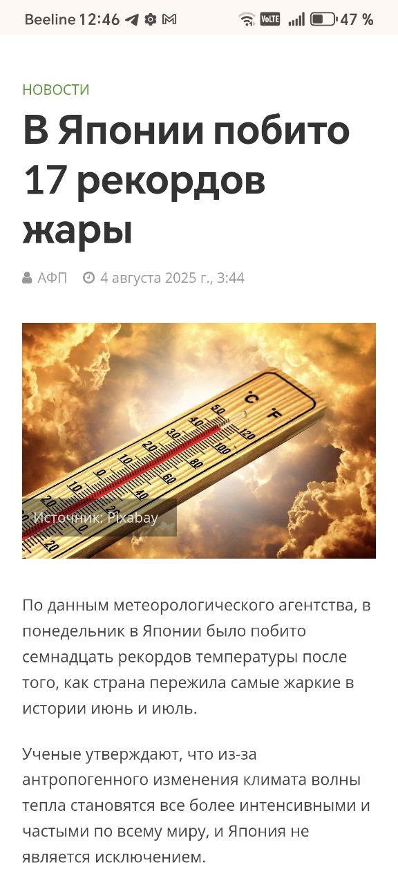 Самое жаркое лето в истории Японии продолжается По данным Японского метеорологического агентства JMA , в понедельник в городе Комацу был зафиксирован новый рекорд температуры в +40,3°С градуса по Цельсию, в городе Тояма, также расположенном в центральном регионе, температура достигла +39,8°C. Аналогичные новые температурные рекорды зафиксированы ещё в пятнадцати других местах в городах и посёлках в диапазоне от +35,7°C до +39,8°C.