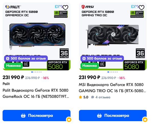 Новинка на рынке — RTX 5080. Цена удивит: более 200 тысяч рублей  Напомним, что сам дядя Хуанг обозначил рекомендованную стоимость в $999.  Наценка превышает двукратную.