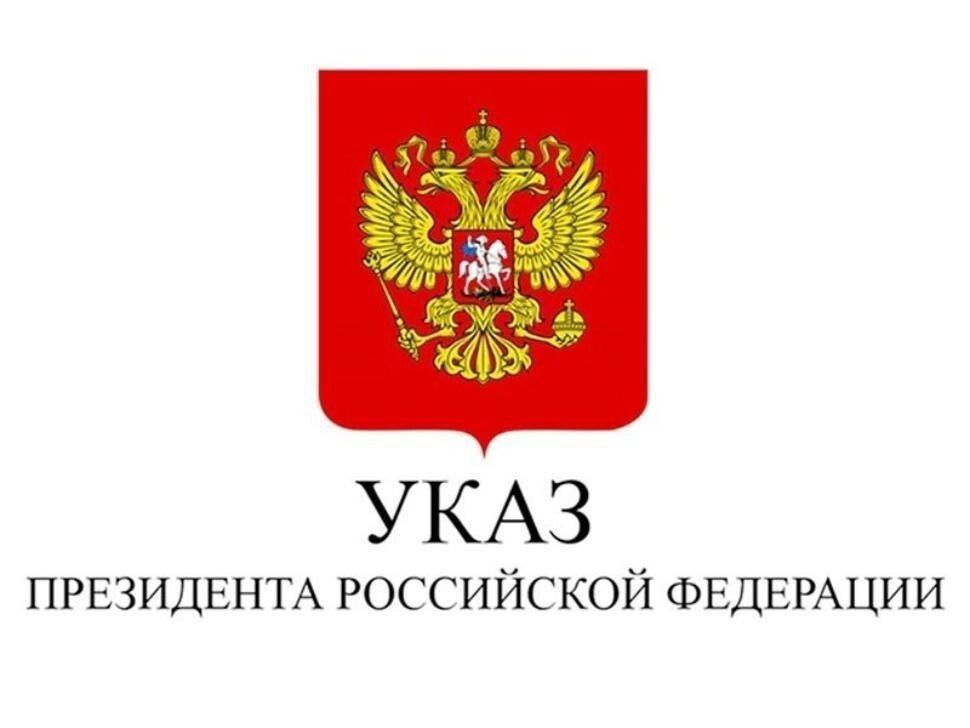 Кадровые изменения.    Указом Президента Российской Федерации от 14.11.2024 № 981 «О назначении судей федеральных судов и о представителях Президента Российской Федерации в квалификационных коллегиях судей субъектов Российской Федерации» председателем Псковского районного суда Псковской области назначена Захарова Ольга Сергеевна.