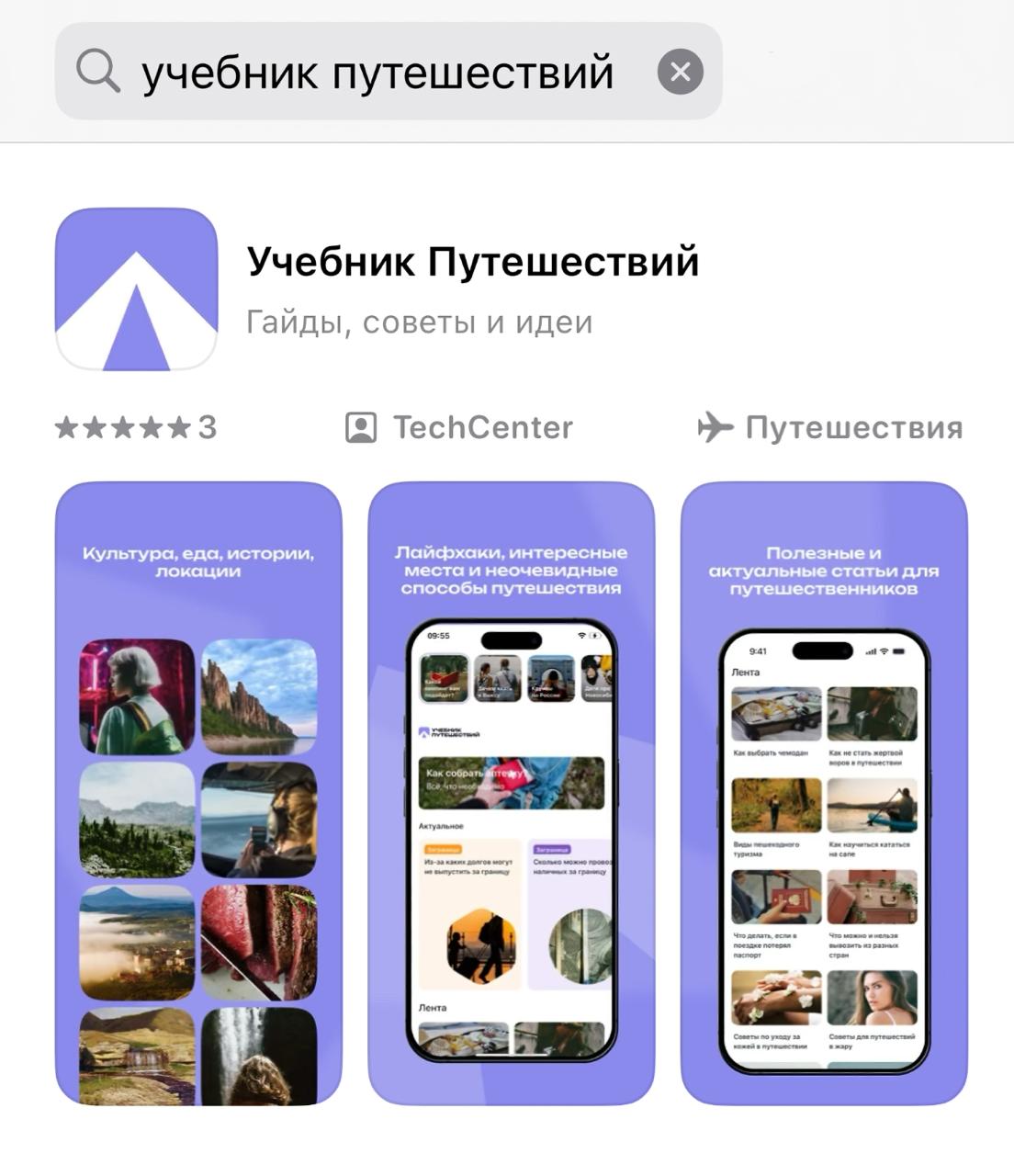 И еще один мобильный софт появился в App Store владельцам устройств на iOs рекомендуется срочно скачать пока не удалили Новая приложуха от S7 Airlines Доступна по этой ссылке Анонс тут Как выглядит на картинке tripfarearea RU Подпишись