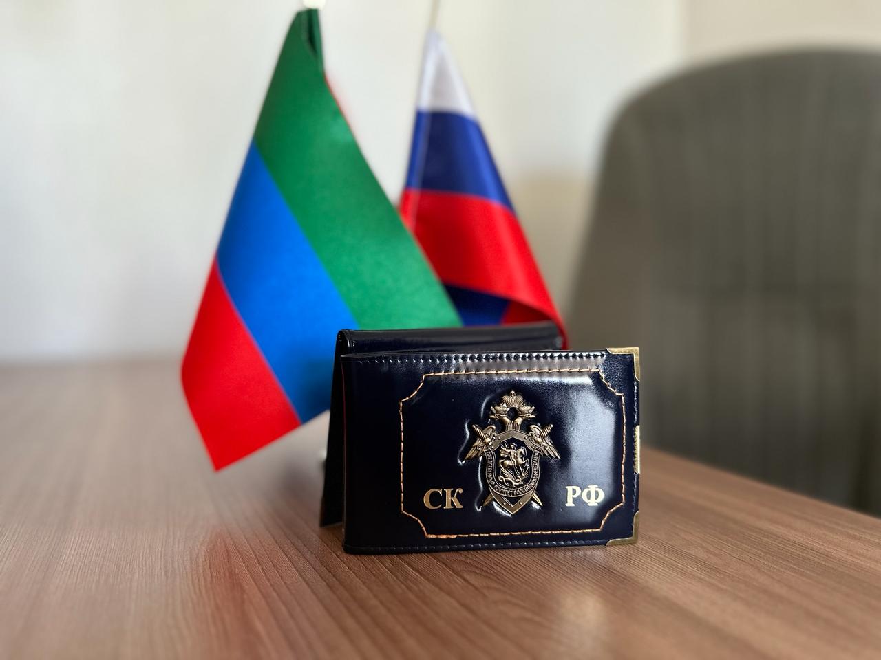Бывший глава сельского поселения подозревается в мошенничестве Сулейман-Стальским межрайонным следственным отделом СУ СК России по Республике Дагестан возбуждено уголовное дело в отношении бывшего главы муниципального образования сельского поселения «село Зильдик», подозреваемого в мошенничестве ч. 3 ст. 159 УК РФ . По версии следствия, подозреваемый в июне 2023 года изготовил и представил в Управление федерального казначейства по Республике Дагестан заявки на получение денежных средств в общей сумме 200 тыс. рублей на ремонт внутрисельских дорог. На основании заявок, на расчетный счет подозреваемого поступили денежные средства, из которых 50 тыс. рублей он израсходовал на устройство дороги по ул. Центральная в селе Зильдик, а 150 тыс. рублей похитил и распорядился по своему усмотрению, причинив администрации МО СП «село Зильдик» ущерб на указанную сумму. По уголовному делу проводятся следственные действия, направленные на закрепление доказательственной базы и установление иных лиц, причастных к совершению данного преступления.
