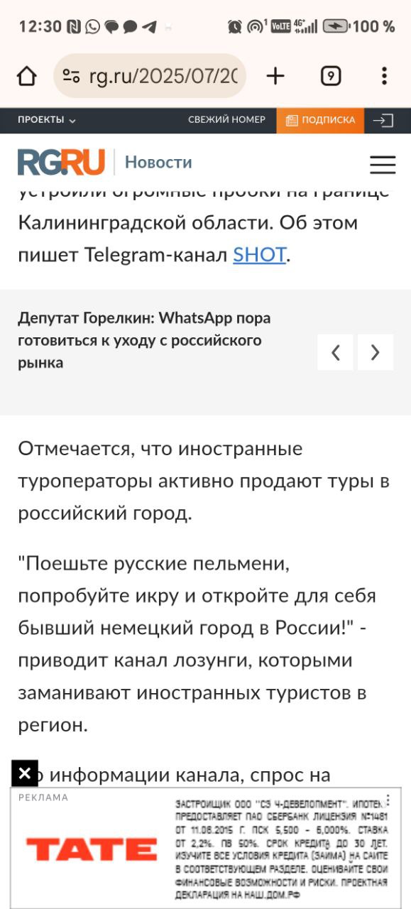 Федеральные СМИ обсасывают тему очередей на границе с Калининградской областью Российские медиа пишут об огромном количестве поляков и немцев на границе с Россией. Все они, по мнению московских журналистов, рванули к нам "отведать русских пельменей, попробовать икру и открыть для себя бывший немецкий город в России!" В многочисленных заметках отмечается, что отдых в Калининградской области дешевле, чем в соседней Польше и уж что тут говорить о Германии. Чтож, действительно, количество авто на европейских номерах на наших дорогах стало больше. Но кто объяснит этим тупым москвичам, что туризм тут - дело десятое. Причина пробок на границе - русские европейцы с двойным гражданством, которые используют наш регион, чтобы дешево добраться к себе на родину - в большую Россию. Да, это их машинами забиты парковки Храброво. Просто через Стамбул, Белград и, тем более, Дубай долететь из Берлина до Москвы - стоит в 2-3 раза дороже. Möchten Sie noch mehr Knödel mit schwarzem Kaviar, Herr Hans?