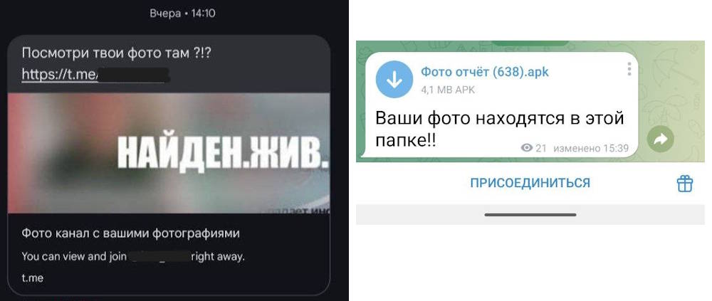 Оператор T2 выявил новый многоуровневый сценарий мошенников через связку SMS и Telegram. Схема направлена на кражу данных и массовое распространение вредоносного ПО. Злоумышленники рассылают SMS с провокационным текстом «Это твои фото?» и ссылкой, ведущей в Telegram. Цель – заставить жертву скачать вредоносный файл, который инициирует аналогичную рассылку по списку контактов абонента, и получить доступ к данным его телефона. Компания призывает клиентов быть бдительными: не переходить по ссылкам из подозрительных SMS, не устанавливать APK-файлы из непроверенных источников. Система безопасности T2 анализирует миллионы сообщений в режиме реального времени, выявляя SMS-рассылки, характерные для мошенничества, на основе многочисленных критериев и параметров трафика. Подобные SMS оператор блокирует до того, как они достигнут пользователя. В месяц Т2 предотвращает более 3,6 млн таких сообщений. >