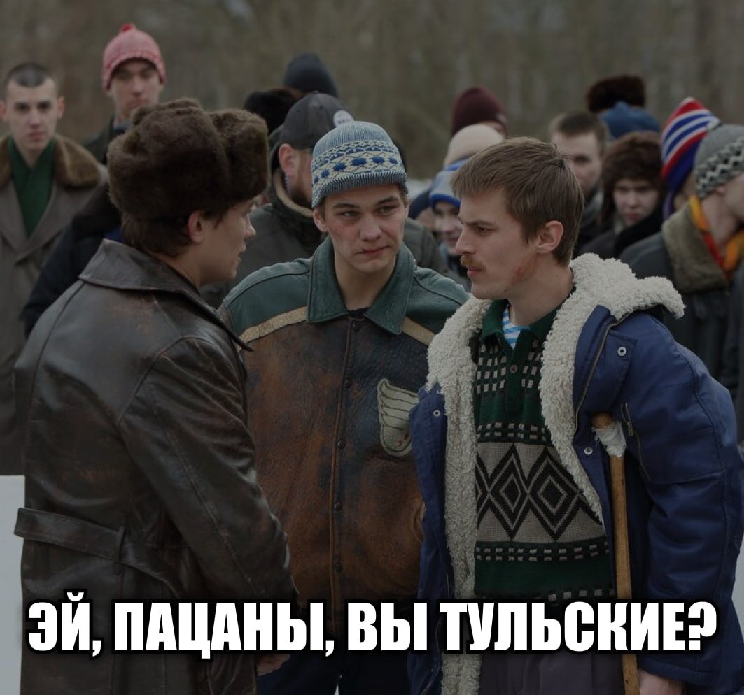 Тульские пекари решили официально закрепить название Тульский пряник за собой и своим регионом Заявка в Роспатент на регистрацию места происхождения уже подана если её одобрят то только они смогут называть свои пряники Тульскими Всем остальным придётся изобретать варианты вроде почти Тульский ну или Тулоподобный Идея напоминает историю с шампанским французские виноделы требовали называть так только вино из региона Шампань всё остальное просто игристое UPD По уточнённым данным Роспатента под региональным брендом Тульский пряник с 1998 года уже работают 17 производителей на очереди заявка на 18 й Подписывайся на Mash