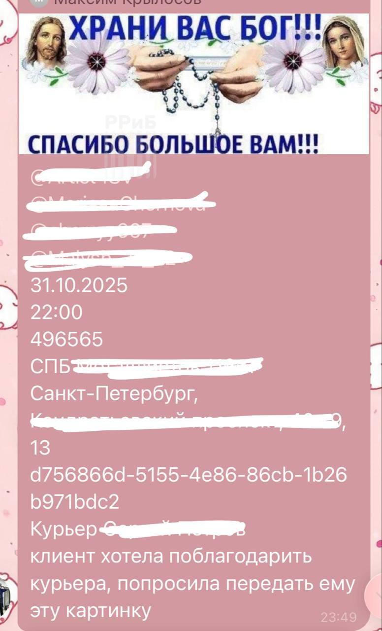 Клиенты Самоката начали оставлять курьерам православные открытки вместо чаевых retailrus