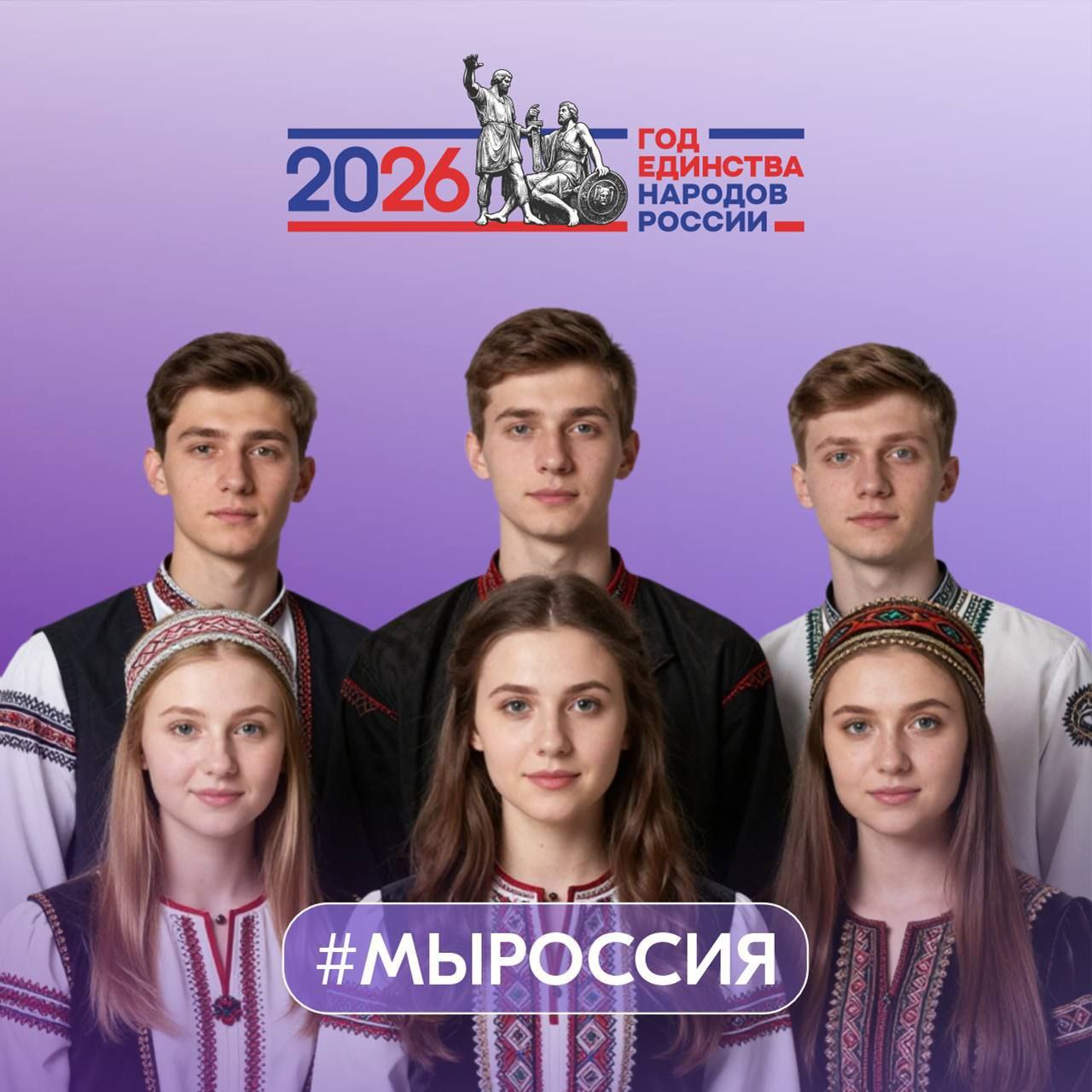 Кузбассовцев приглашают к участию во всероссийском флешмобе МЫРОССИЯ Росмолодёжь объявила о старте акции приуроченной к Году единства народов России Как принять участие опубликуйте в одной из социальных сетей видеоролик с кратким рассказом о своей семейной или национальной традиции в посте поделитесь историей семьи обязательно указав откуда вы родом поставьте хештег МЫРОССИЯ передайте эстафету своим друзьям Присоединяйтесь ПолезноЗнать Подписаться в MAX