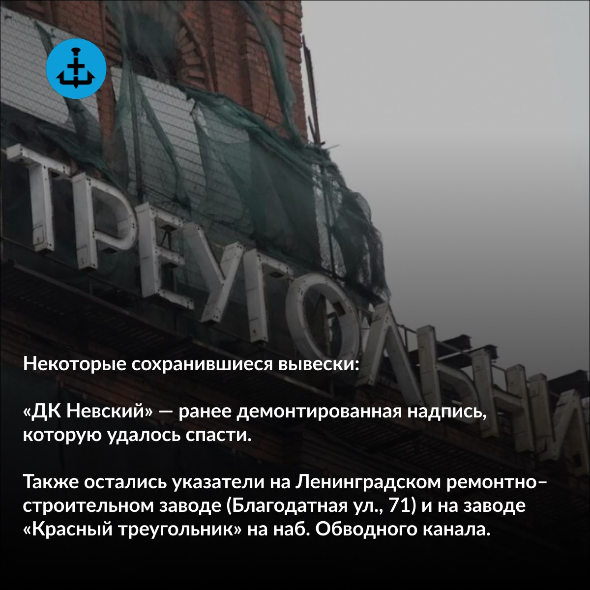 В дни празднования Победы у аэропортов Санкт-Петербурга и Волгограда изменятся позывные. С 00:00 8 мая до 23:59 10 мая будут использоваться прежние названия этих городов-героев — Ленинград и Сталинград. Где еще можно встретить прежнее название города и некоторые ленинградские артефакты — узнавайте в карточках.