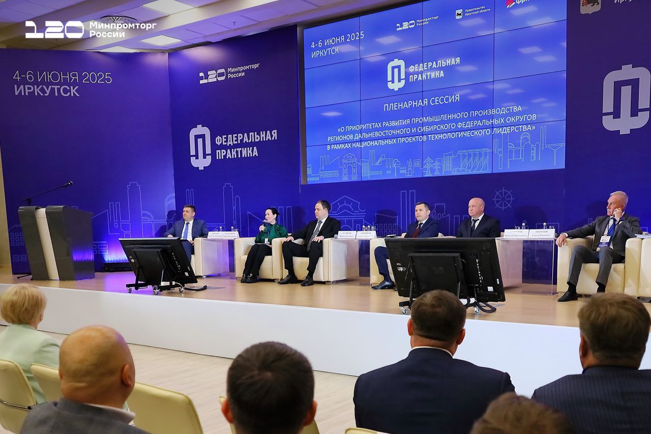 В Иркутске прошла выездная стажировка Минпромторга России «Федеральная практика» В число участников вошли представители органов власти, институтов развития и бизнеса из более чем 30 регионов России. На пленарной сессии участники обсудили приоритеты развития промышленного производства регионов Сибири и Дальнего Востока в рамках национальных проектов технологического лидерства. «Задачи масштабные, и решать их необходимо совместно с регионами. Для этого будем подключать меры государственной поддержки, реализуемые Минпромторгом России и субъектами, привлекать региональный бизнес к участию в нацпроектах», – отметил замглавы Минпромторга России Иван Куликов. Кроме того, Иван Куликов: принял участие в церемонии награждения победителей регионального этапа конкурса «100 лучших товаров России» в трёх номинациях из шести: «Продукция производственно-технического назначения», «Промышленные товары для населения», «Услуги производственно-технического назначения»; посетил предприятия, включая фабрику «Азия Мьюзик Компани» — одного из крупнейших производителей музыкального оборудования в стране; обсудил с региональным Минпромторгом и руководством предприятия вопросы обеспечения детских школ искусств российскими инструментами и оборудованием. #ФедеральнаяПрактика #Иркутск #Нацпроекты