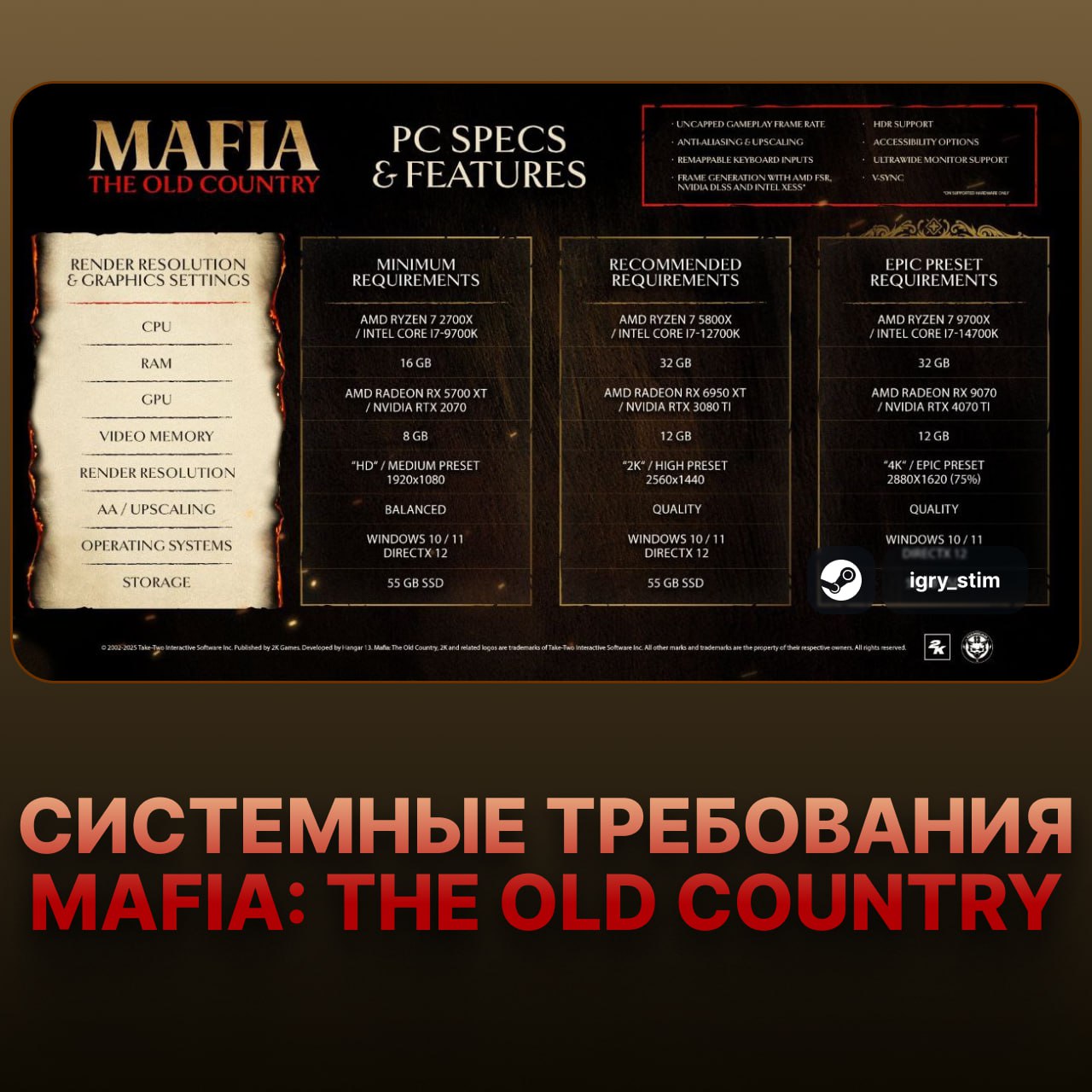 Показали СИСТЕМНЫЕ ТРЕБОВАНИЯ для Mafia: The Old Country  Для игры в 2K требуют карточку на уровне RTX 3080 TI и 12 GB видеопамяти, а также необходимо место в 55 GB на диске  На грани разумного. У кого потянет?      Steam Игры   Чат