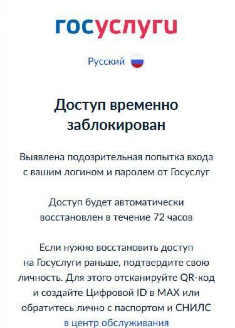 Россиянам за использование VPN начали блокировать Госуслуги Пользователи жалуются что если забыть отключить прокси и зайти в сервис то доступ на время заблокируют из за подозрительной активности Разблокировка происходит автоматически через 72 часа но можно всё ускорить подтвердив личность через Max UFA RB Подписаться Прислать новость При отключении интернета доступен наш канал в Max