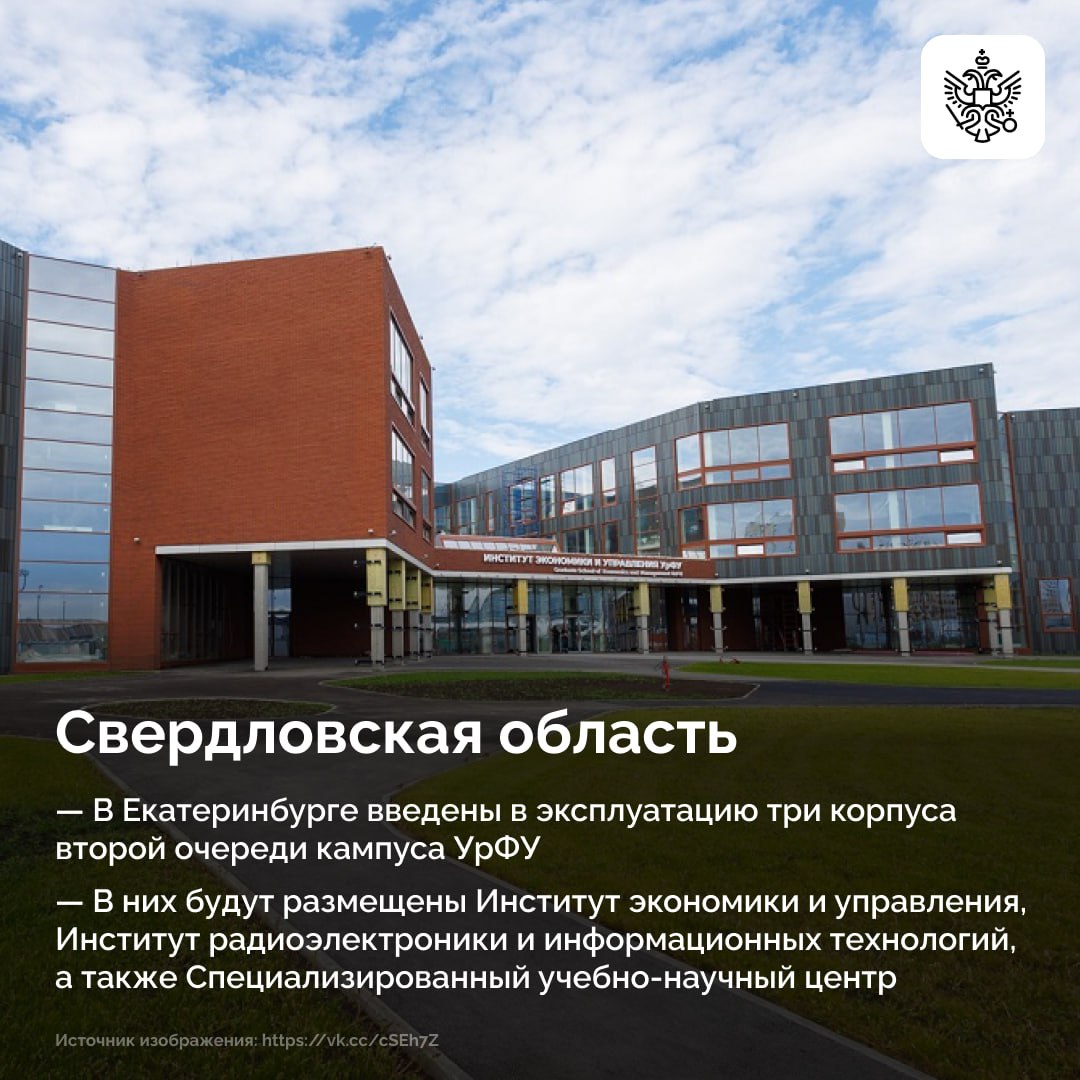 Осенью 2025 года российская образовательная система пополнилась сотнями новых объектов Произведен капитальный ремонт и оснащение тысяч зданий По всей стране от Балтики до Тихого океана открываются не просто школы а настоящие научные центры с планетариями бассейнами и лабораториями робототехники Учебные заведения строятся по уникальным архитектурным проектам и получают передовое оборудование Подробности в карточках Чувашия