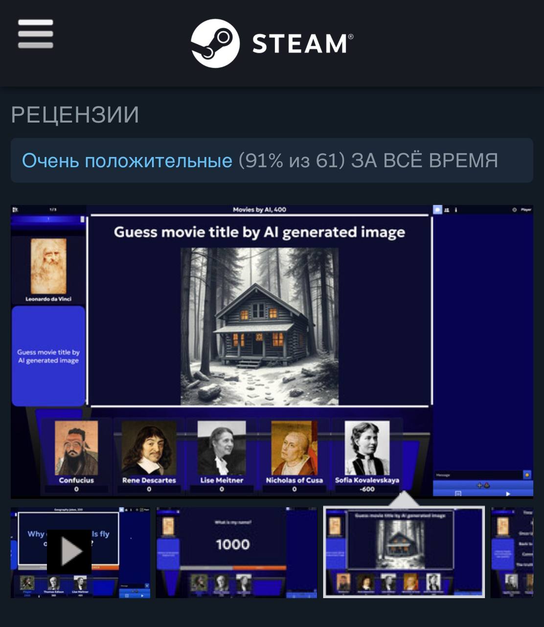 «Своя игра» появилась в Steam бесплатно. Теперь в легендарную телевизионную игру можно сыграть дома и подключить друзей онлайн. Там есть куча вопросов на эрудицию, в том числе по кино и играм.  Готовим чёрные плащи.