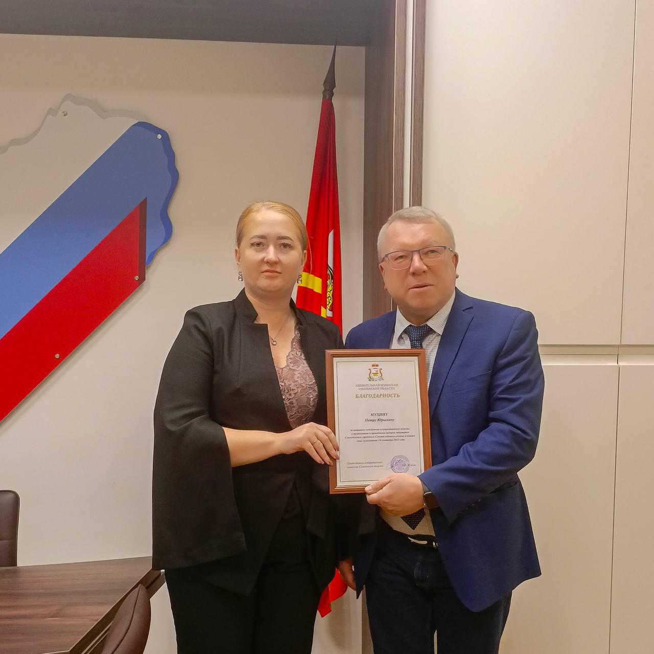 Сегодня состоялась рабочая встреча председателя избирательной комиссии Смоленской области Олеси Жуковой и министра Смоленской области по внутренней политике Петра Мухина За существенную помощь в организации и проведении кампании по выборам депутатов Смоленского городского Совета Олеся Жукова вручила министру благодарность председателя отметив его личный вклад и содействие Также стороны обсудили ключевые аспекты подготовки к предстоящей избирательной кампании по выборам депутатов Государственной Думы Федерального Собрания Российской Федерации в том числе организацию работы по подготовке и оборудованию помещений избирательных комиссий Достигнутые договорённости станут основой для совместной работы на всех этапах предстоящей избирательной кампании Новости ИКСО