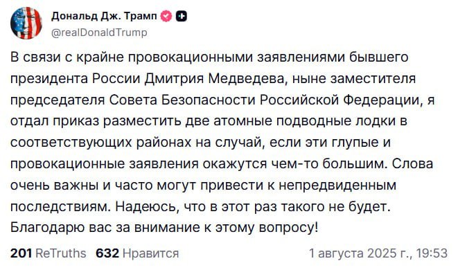 Судя по всему, Трамп единственный человек, который всерьез воспринял посты Медведева!  И грозит ему ядеркой!