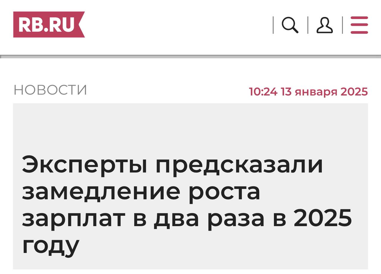 Зарплаты перестанут расти в этом году из-за дефицита на рынке труда — эксперты. Для примера, в прошлом году рост зарплат составил 8%, в этом процент может опуститься до двух.   Шринкфляция зарплаты, дожили