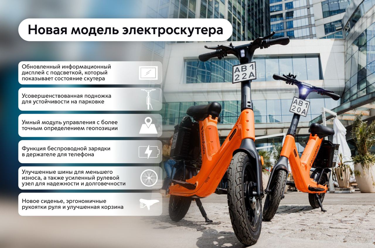 В следующем сезоне в Москве станет еще больше электроскутеров Велобайк Максим Ликсутов рассказал что в 2026 году городской прокат пополнится 3 тысячами электроскутеров новой модели новинку создают с учетом отзывов пользователей чтобы сделать поездки еще комфортнее Сегодня Велобайк один из крупнейших прокатов в мире и 85 всех поездок совершаются с транспортной целью на работу учебу или до метро ШЭР Подписаться