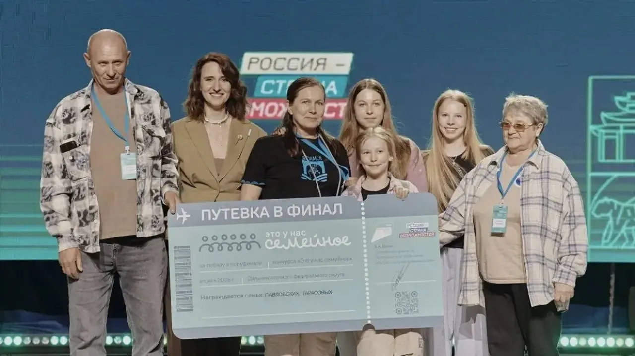 Семья наших земляков Павловских Тарасовых показала силу своей сплоченности всему Дальнему Востоку На очередном этапе конкурса Это у нас семейное им удалось выйти в полуфинал Во Владивосток где и проходило окружное состязание команда из семи человек прибыла в полном составе Они успешно выполнили разные задания от творческих до спортивных и интеллектуальных Уже летом Павловские Тарасовы вместе с еще 11 семьями победителями полуфинала отправятся в Москву Там пройдет финальный этап на котором встретятся лучшие семьи со всей страны И вступят в борьбу за главные призы 60 сертификатов по 5 миллионов рублей на улучшение жилищных условий Конкурс Это у нас семейное проводят в рамках нацпроекта Семья Его запустили в стране по поручению Президента Владимира Путина Подписывайтесь и читайте Вести Сахалин Курилы в MAX
