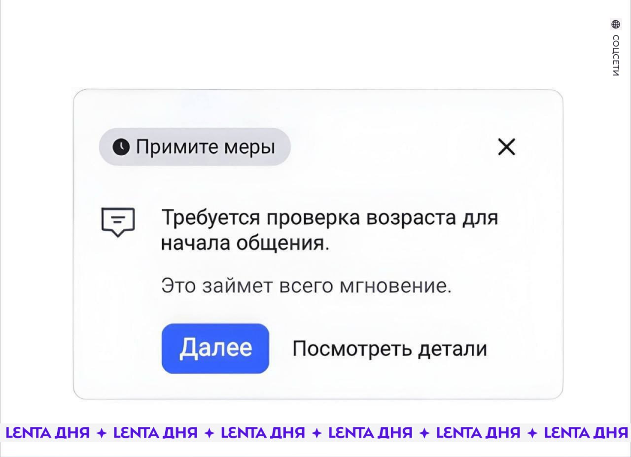 Roblox ввёл подтверждение возраста Теперь игроки должны пройти верификацию чтобы получить доступ к чату Для этого нужно сделать фотографию которую проанализирует ИИ Он оценит возраст и распределит игрока в группу 5 8 лет 9 12 13 15 и так далее Roblox пришлось пойти на такие меры так как многие страны обеспокоены безопасностью детей в игре Как сообщил гендиректор платформы проверку прошли десятки миллионов пользователей Подпишись на Ленту дня MAX ТГ