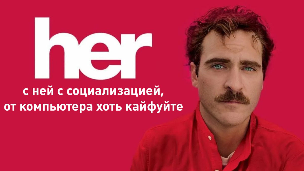 На Reddit появились группы анонимных ИИ-зависимых. Тысячи людей обсуждают свою тягу к общению с чат-ботами, поддерживают друг друга и ищут способы «слезть» с ИИ. Зависимые объясняют любовь к нейро-собеседникам тем, что те всегда помогут, поддержат и никогда не осуждают. Люди признаются, что пропадают в переписках по 8 часов в день, теряя близких и работу А что ещё случилось?