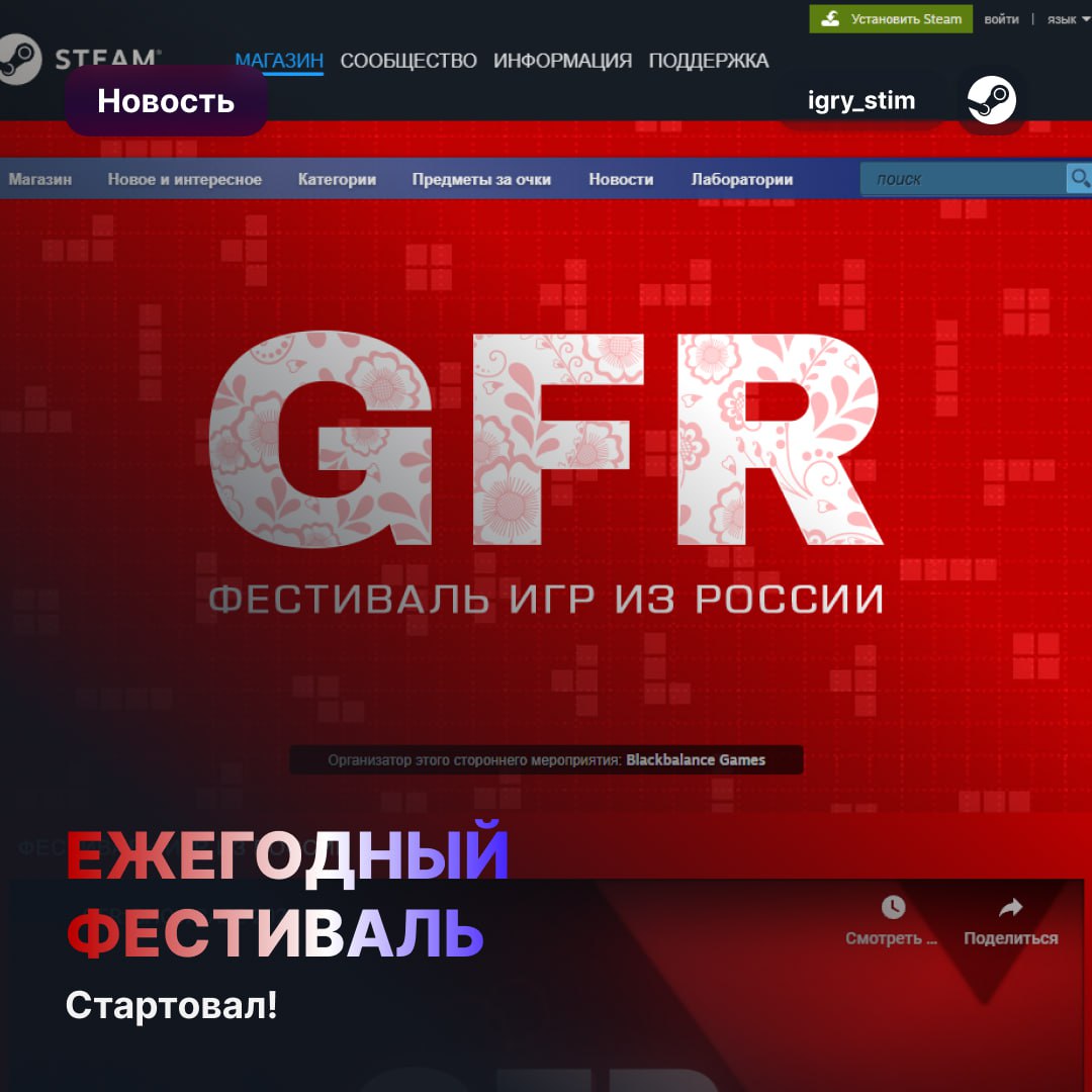 Ежегодный фестиваль игр из России стартовал в Steam Лутаем хорошие скидки на отечественные игры, пробуем демки и смотрим на грядущие релизы Смотрим здесь Steam Игры Розыгрыш