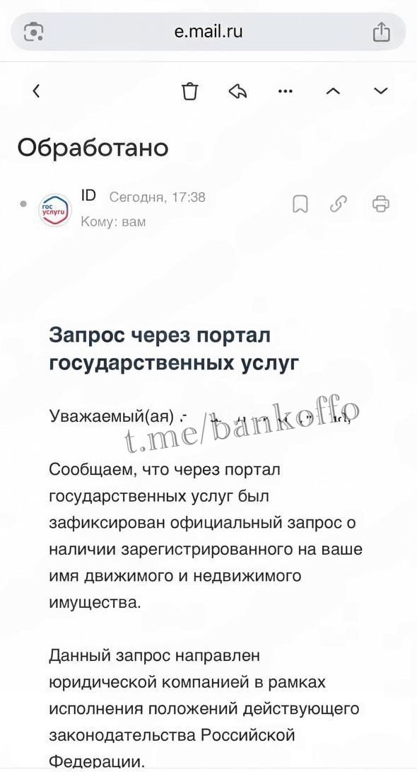 Мошенники начали переодеваться в судебных приставов и ходить по квартирам, чтобы развести россиян на деньги. Они не предъявляют удостоверений и не называют своих должностей. Заявляют, что прибыли для вручения уведомления. Также жертве направляют фейковое письмо якобы от Госуслуг о проверке имущества. Накануне двое мужчин-аферистов в форме приходили к москвичке. После отказа открыть дверь мошенники уехали на машине с надписью похожей на «ФССП России».