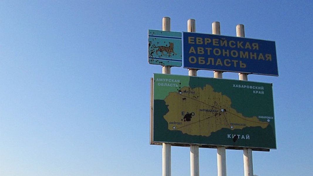 Уточнены административные границы между ЕАО и Хабаровским краем – Росреестр Землеустроительная документация по описанию административной границы между Хабаровским краем и Еврейской автономной областью успешно прошла экспертизу в центральном аппарате Росреестра. Граница между субъектами внесена в Единый государственный реестр недвижимости под реестровым номером 27.79.-2.1. «За этим значимым событием стоит большая совместная работа Правительства Хабаровского края, Еврейской автономной области, Росреестра и Роскадастра, - отметил глава хабаровского Росреестра Дмитрий Щербаков. - До установления границы сведения о площадях соседних регионов были условными. Наличие в реестре сведений о границах способствует качественному планированию доходов бюджетов всех уровней в части земельного налога и арендных платежей, стимулированию инвестиций в экономику регионов, а также исключает территориальные и земельные споры». Телетайп