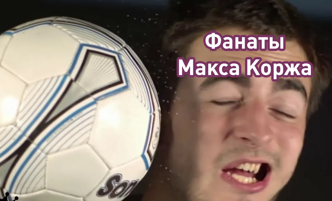 Концерт Макса Коржа отменили потому что казахская команда Кайрат вышла в Лигу Чемпионов Дело в том что концерт Коржа планировался на стадионе в Алматы но после недавней победы Кайрата владельцы стадиона побоялись что после концерта газон придёт в негодное состояние и на нём нельзя будет проводить матчи пишут местные СМИ В итоге официальная причина Корж передал неполный пакет документов из за чего концерт проводить нельзя До концерта была всего неделя все билеты были распроданы А что ещё случилось