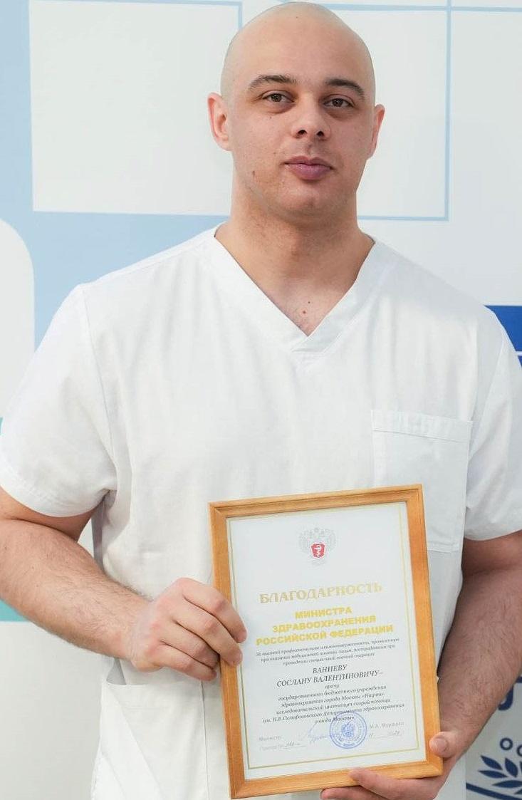 Сослан Ваниев родом из осетинского села Кадгарон Сейчас он работает нейрохирургом в знаменитом НИИ скорой помощи им Н В Склифосовского в Москве За свою работу он получил благодарственные письма от руководства страны но афишировать свои успехи не любит   В эксклюзивном интервью Сослан рассказал нам о самом трудном в работе врача и принципах которые нельзя нарушать Подписывайтесь на Это Кавказ в MAX