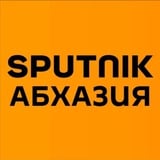 Аватар Телеграм канала: Sputnik Абхазия