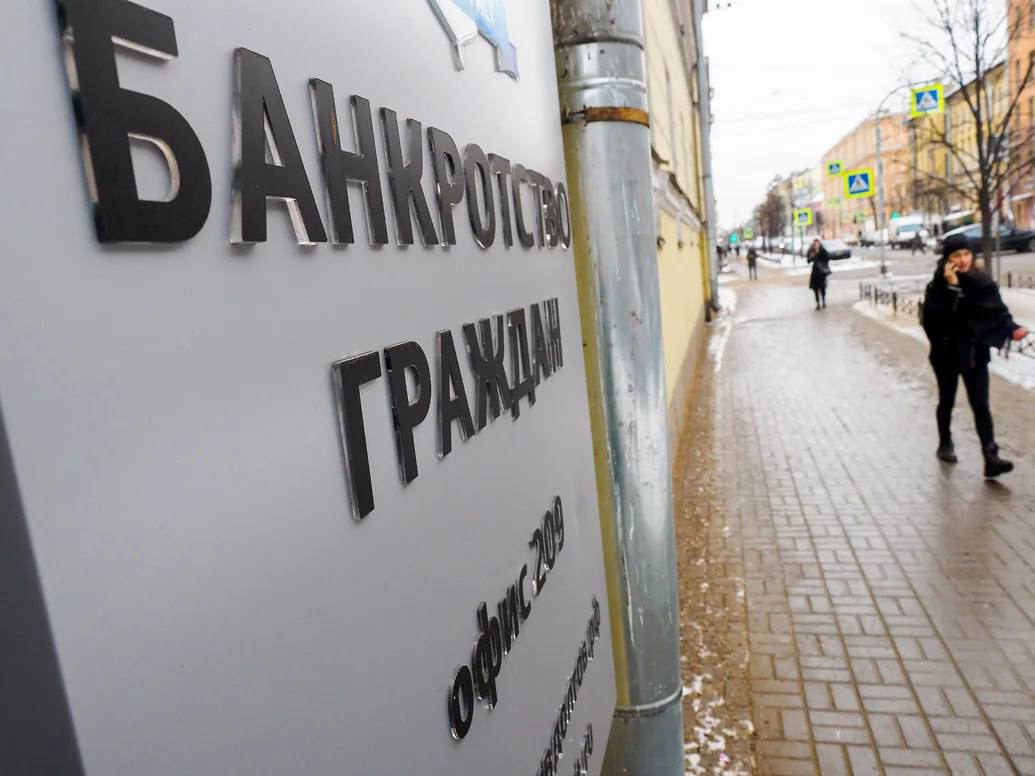 Ежедневно в России банкротятся 1500 человек Каждый день около 1500 россиян объявляют себя банкротами Высокий спрос на процедуру привлёк внимание мошенников Некоторые убеждают должников брать многомиллионные кредиты которые затем списывают через суд присваивая себе до половины суммы Такой случай был выявлен летом в Набережных Челнах Хотя банкротство может казаться лёгким выходом оно подразумевает серьёзные ограничения такие как запрет на руководящие должности и сложности с получением кредитов Альтернативой может стать реструктуризация долга в банке DeepTechNET Канал про тренды из мира IT технологий нейросетей и бизнеса