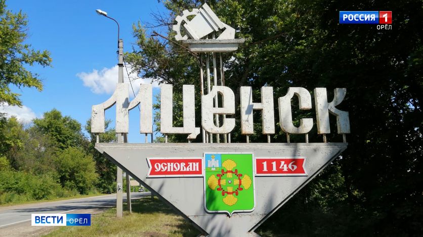 20 октября в Мценске выберут главу города Должность стала вакантной после досрочного освобождения от полномочий Николая Кочетаева в связи с утратой доверия вскрылся факт конфликта интересов между самим Кочетаевым и его супругой директором компании ООО Стандарт Вести Орел в Telegram в МАХ