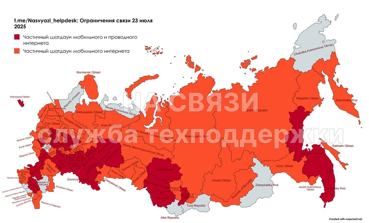 ОГРАНИЧЕНИЯ СВЯЗИ 23 ИЮЛЯ За прошедшие сутки 72 региона России сообщили о шатдаунах мобильного интернета. 26 из них жалуются на ограничения проводного интернета. Что делать, если отключают интернет? Скачай наш краткий гайд по шатдаунам и оставайся НА СВЯЗИ! А пока связь есть, купи себе НА СВЯЗИ VPN: с ним твои данные остаются твоими