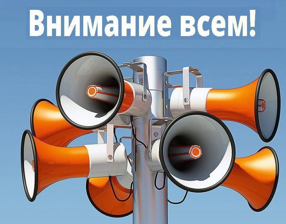 В Долгопрудном сработала система оповещения. Опасности нет! В ходе технической неисправности при проведении обслуживания аппаратуры оповещения Московской области в ГКУ МО «СЦ «Звенигород» произошло включение сирен оповещения. В Долгопрудный сработало 15 сирен. Просьба соблюдать спокойствие! Опасности нет! #долгопрудный #вдолгопрудном #подмосковье #безопасностьвДолгопрудном #будьвкурсе