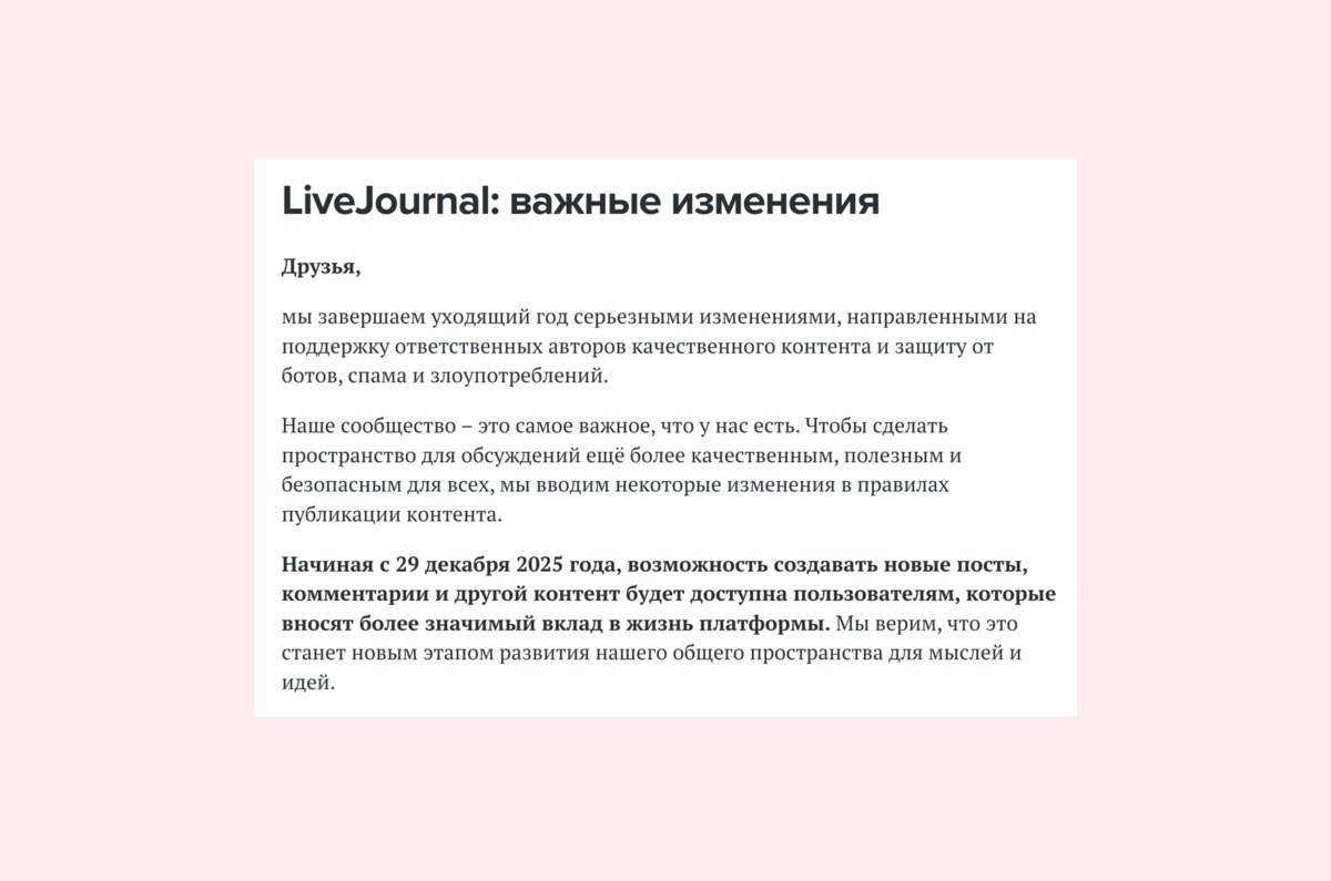 Живой журнал ограничил возможность публиковать посты комментарии фотографии и видео чтобы снизить уровень тролинга и спама Чтобы вернуть возможность публикаций нужно подключить подписку или авторизацию по Сбер ID vc ru social 2673368