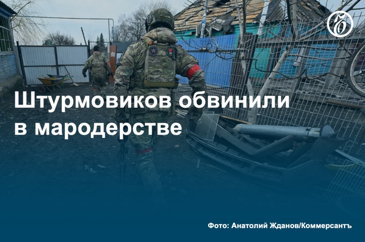 Как стало известно «Ъ», военные следственные органы СКР в Курской области расследуют уголовное дело в отношении военнослужащих, объединившихся в банду для совершения актов мародерства в зоне боевых действий. На счету военных, по версии следствия, помимо хищений с мест боев — убийство, совершенное с особой жестокостью. Всего, как сообщил источник «Ъ», по уголовному делу проходит пять человек. #Ъузнал