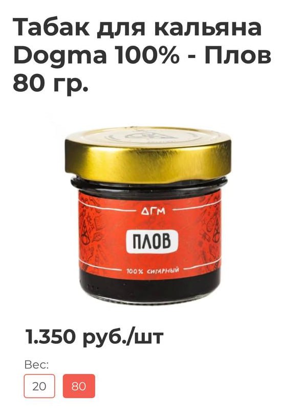 Табак для кальяна со вкусом плова нашли в российских магазинах. Его аромат очень похож на оригинальное блюдо, в нём чувствуются нотки барбариса и специй, отмечают дегустаторы.