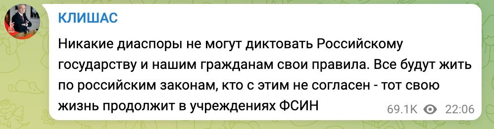 Глава конституционного комитета Совета Федерации и уроженец Свердловска сенатор Андрей Александрович Клишас: «Никакие этнические диаспоры не могут диктовать свои правила России и ее гражданам»