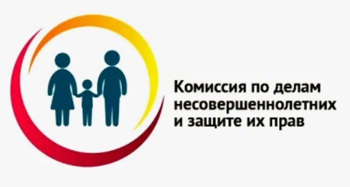 В Лутугинском муниципальном округе Луганской Народной Республики состоялось очередное заседание Районной комиссии по делам несовершеннолетних и защите их прав муниципального образования Лутугинский муниципальный округ Луганской Народной Республики В ходе заседания Комиссии были рассмотрены вопросы: - о рассмотрении уведомлений, содержащих признаки, характеризующие социально опасное положение несовершеннолетних; - о 6 протоколах об административных правонарушениях, в отношении несовершеннолетних и 4 протоколах об административных правонарушениях в отношении законных представителей несовершеннолетних; - об организации профилактической работы по выявлению и устранению причин и условий семейного неблагополучия в многодетных семьях; - о принятии дополнительных мер по организации занятости несовершеннолетних, находящихся в социально опасном положении, в период летних каникул.