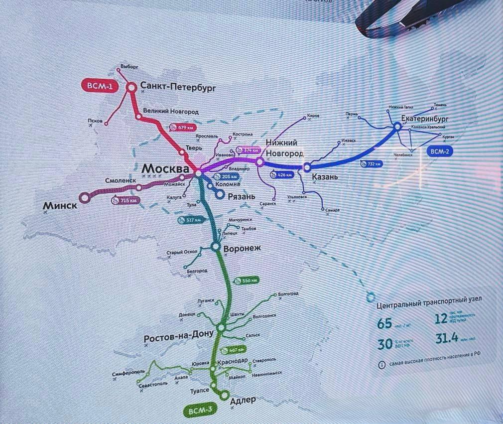 Из Москвы до Урала можно будет доехать за шесть часов на поезде ВСМ 2 соединит столицу с Екатеринбургом Путь сократится с 25 28 до 6 5 8 часов Протяженность маршрута 1532 километра также свяжет Москву с Нижним Новгородом Чебоксарами и Казанью Прямой эфир