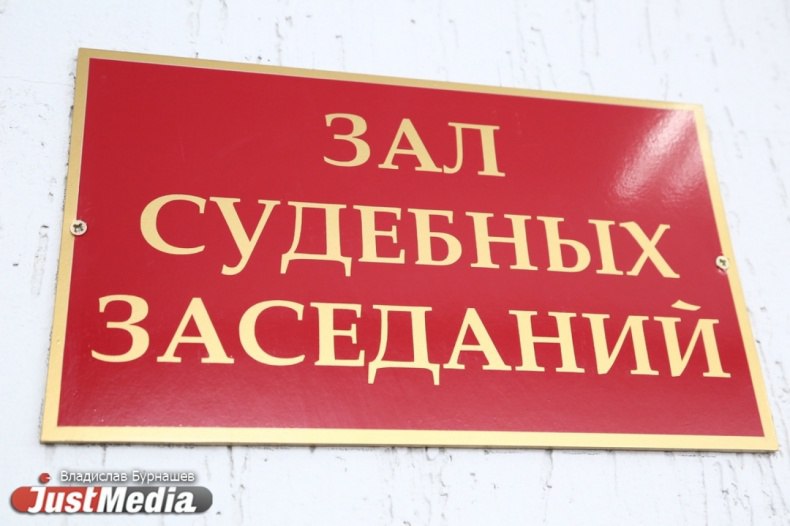 В Новоуральске мама годовалого малыша отсудила у «Детского мира» 500 тысяч рублей за травму, которую она получила в магазине. Инцидент произошел в марте 2023 года в ТЦ «Комсомолец».  Как сообщили в Свердловском областном суде, покупательница пришла в отдел велосипедов в «Детском мире». Там она запнулась за паллету, находившуюся в проходе, упала и ударилась ногой. Родственники подняли ее, усадили на пуф в магазине, затем супруг отвез Ольгу в травмпункт. Врачи диагностировали повреждение связок коленного сустава и перелом большеберцовой кости. Пострадавшая проходила длительное лечение, но до настоящего времени работа коленного сустава не восстановлена.   У Ольги есть малолетний ребенок, которому на момент получения травмы было чуть больше года. Из-за трудностей в передвижении, она была вынуждена отказаться от совместных прогулок с малышом, от ношения его на руках и подвижных игр.