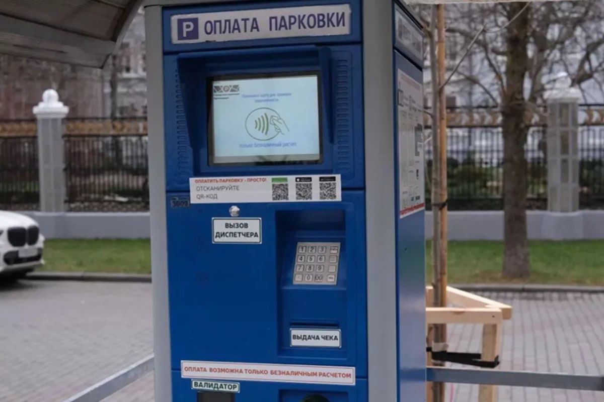 В Краснодаре на парковках без шлагбаумов сокращено бесплатное время пребывания транспорта с 15 до 5 минут, а также время на выезд после окончания оплаты — до 5 минут. — Проблема нехватки мест особенно актуальна в центре города, где автомобилисты часто используют бесплатный период многократно, не оплачивая всё время. Сокращение направлено на борьбу с такими нарушениями, — сообщили в департаменте транспорта Краснодара . На парковках со шлагбаумами бесплатный период останется прежним — 15 минут до и после оплаты. Кубанские Новости