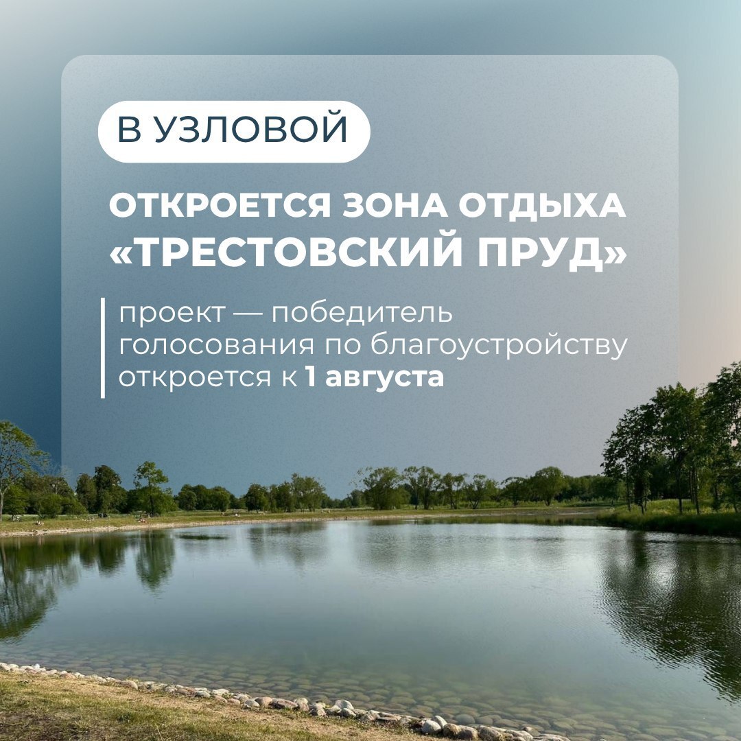 Лето, солнце, жара: в Туле обсудили готовность к купальному сезону С 1 июня в регионе официально открыт купальный сезон. 40 из 70 пляжей уже ждут гостей с 10 до 18 часов. В это время за безопасностью будут следить спасатели. Оставшиеся акватерритории ждут результаты и готовятся встречать отдыхающих. Список мест для отдыха у воды Подробнее о благоустройстве водных объектов в наших карточках