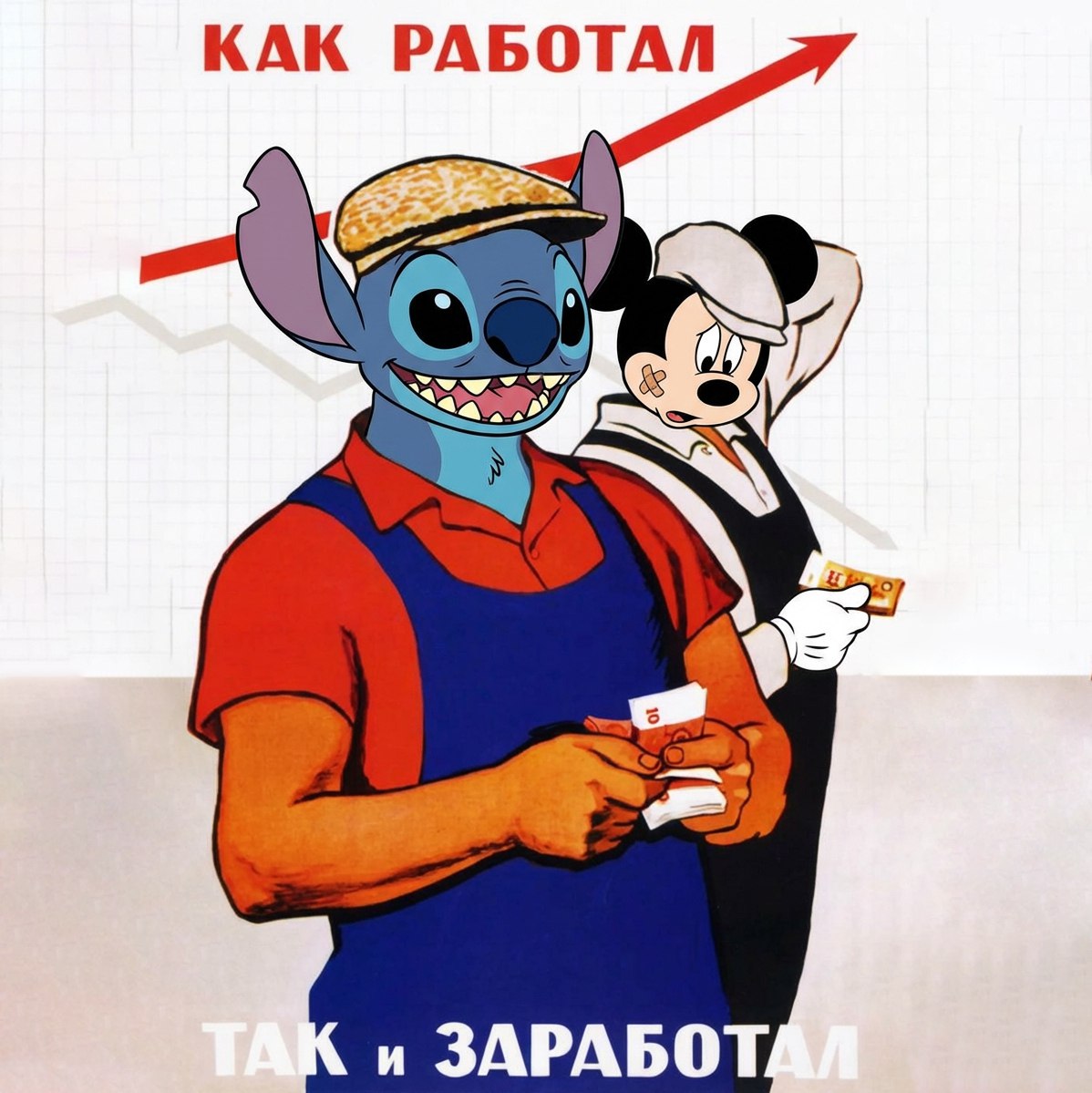 Стич стал главным активом Disney в этом году мерча с ним купили больше чем на 4 миллиарда долларов Популярность персонажа резко выросла после выхода лайв ремейка он даже заменил Микки Мауса в ежегодном благотворительном туре Disney А что ещё случилось