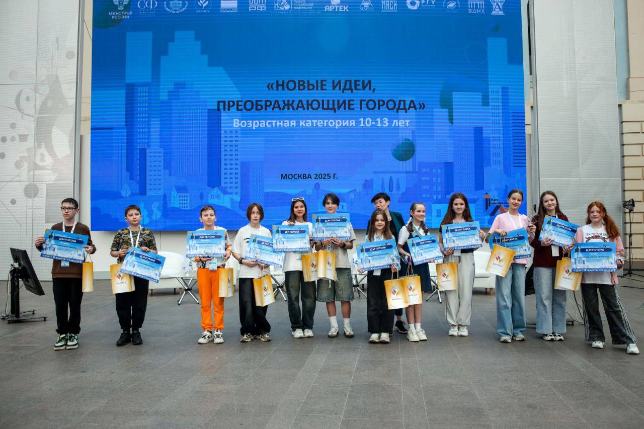 Новоуренгойские школьники вошли в число победителей Всероссийского конкурса «Идеи, преображающие города»  Мероприятие прошло в Москве, его участниками стали около 2 тысяч человек со всей страны.  Школьники побывали на международных выставках «Россия» и «АРХ Москва», посетили главные достопримечательности столицы, приняли участие в тренинге, конференции и даже пообщались с известным блогером.  В числе победителей шесть новоуренгойских ребят — ученики школы №16 и воспитанники учебного комбината «Эврика». В этом учебном году под руководством талантливого педагога Марии Остроухой ребята прошли курс «Промышленный дизайн», создали проекты и представили их на всероссийском уровне.  Два приюта для животных, два варианта благоустройства берега реки, скамейка для суровой зимы, гостинично-развлекательный центр, детская площадка и «город будущего» — вот, что представили школьники на суд строгого жюри.  Делимся результатами:   2 место — Ильназ Хурамшин, 3 место — Роман Рахманов, Кира Климчук, Антон Третьяков, Мария Кучинская, Полина Кондраченко.   Поздравляем ребят и педагога. Желаем новых идей и достижений!    НУР. Официально
