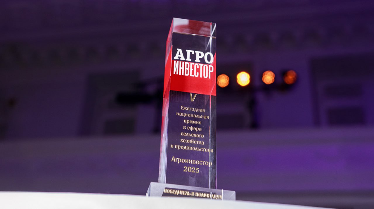 ОБЪЯВЛЕНО О СТАРТЕ V НАЦИОНАЛЬНОЙ ПРЕМИИ В СФЕРЕ СЕЛЬСКОГО ХОЗЯЙСТВА АГРОИНВЕСТОР ГОДА 2025 Открыт прием заявок для участия в премии Агроинвестор года 2025 Подать заявки можно на сайте award agroinvestor ru до 26 декабря 2025 года Экспертный совет премии и редакция журнала Агроинвестор оценят лучшие практики проекты и достижения лидеров агрорынка по итогам работы в 2025 году Номинации Топ менеджер года Фермерское хозяйство года Сельскохозяйственный потребительский кооператив года Запуск года Инновация года Экспортер года Социально ответственная инициатива Продукция года Человек года Шорт лист премии будет опубликован 9 февраля 2026 года Подведение итогов состоится в марте 2026 года Премия Агроинвестор года создана для оказания поддержки предпринимательству в АПК выявления эффективных моделей ведения бизнеса и привлечения внимания к наиболее ярким проектам предпринимателям и руководителям сельскохозяйственных компаний