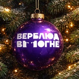 Верблюд в огне