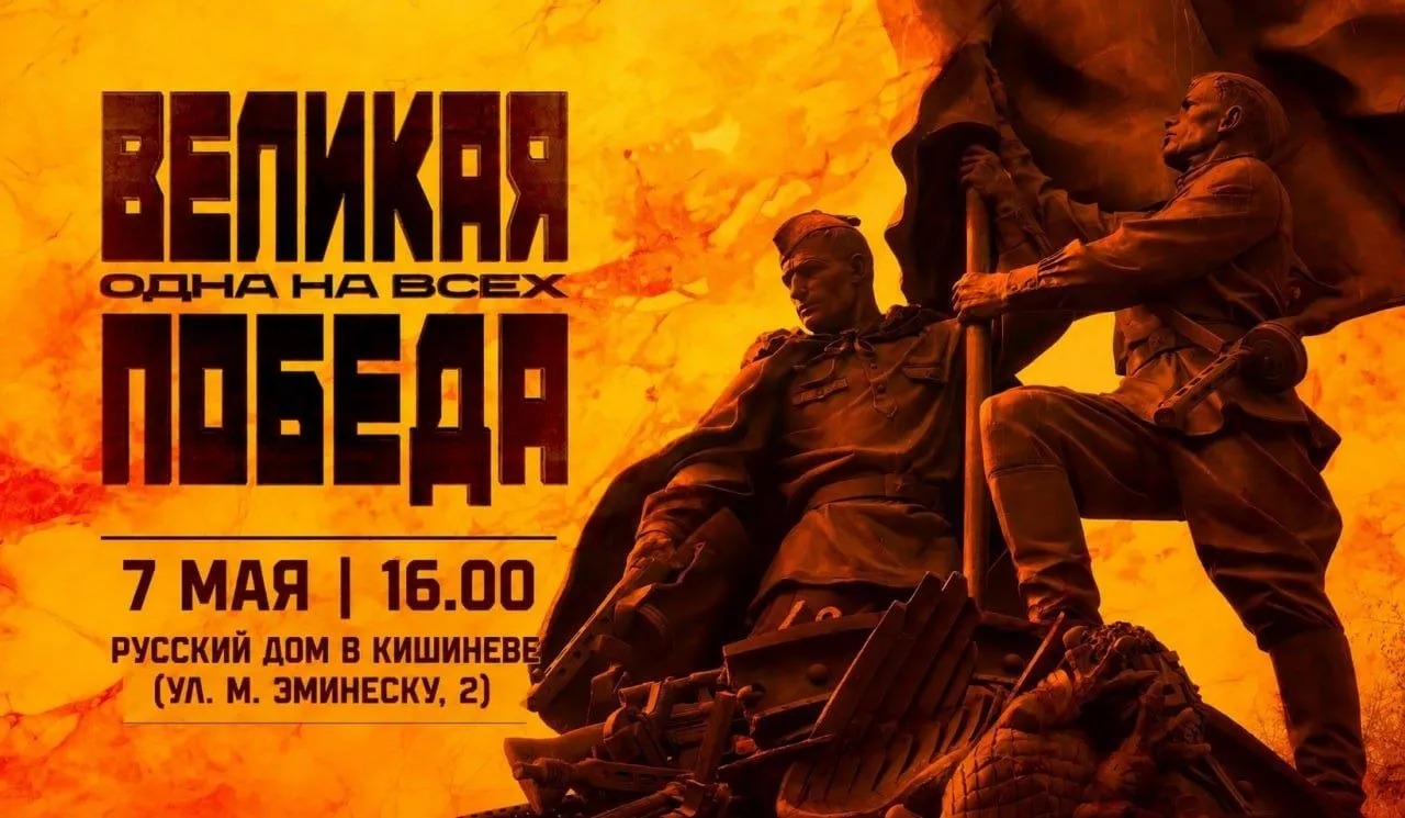 В Кишинёве покажут фильм ко Дню Победы 7 мая в Русском доме в Кишинёве состоится показ документального фильма Великая Победа одна на всех Мероприятие пройдёт в рамках проекта Дни документального кино организованного Россотрудничеством и RT Documentary Картина рассказывает о подвиге народов Советского Союза в годы Великой Отечественной войны В фильме представлены воспоминания экспертов историков и потомков участников тех событий а также истории о вкладе разных народов в общую Победу Показ начнётся в 16 00 вход свободный MIR24MOLDOVA Подпишись